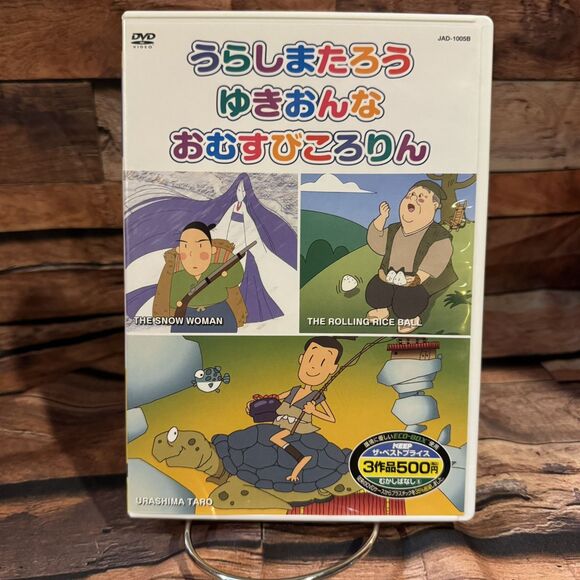 Japanese Folktale DVD: Urashima Taro, Yuki Onna, Omusubi Kororin Anime Region 0 - Picture 1 of 8